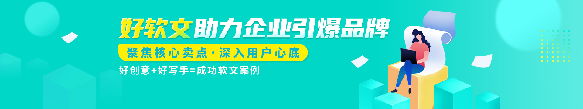 軟文代寫,軟文撰寫,新聞稿原創(chuàng)文章代寫平臺-2898站長資源平臺