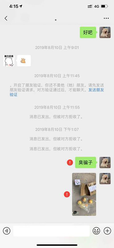 男子網(wǎng)購二手Apple Watch，竟收到4個(gè)蘋果1塊普通表