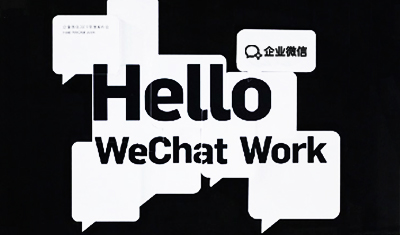 企業(yè)微信與微信升級(jí)互通，會(huì)給用戶帶來(lái)負(fù)擔(dān)嗎？