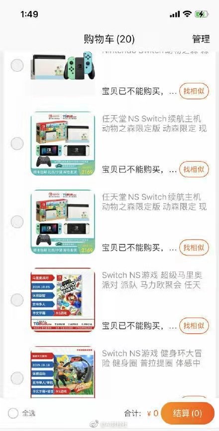 大量海外版游戲機(jī)被下架，含Switch、PS、Xbox